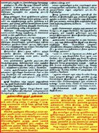 Sri Ramakrishna Vijayam Sample Page