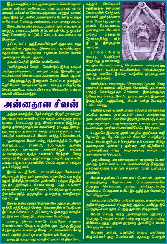 Sri Ramakrishna Vijayam sample page