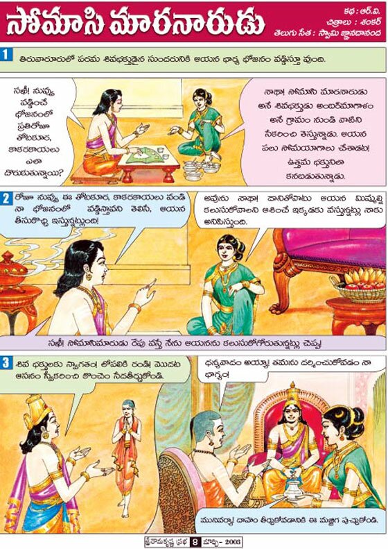 Sri Ramakrishna Prabha Sample Contents Page