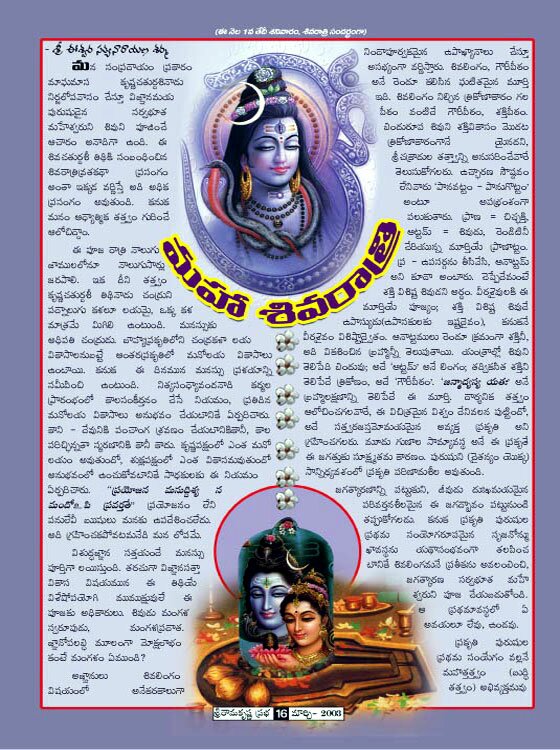 Sri Ramakrishna Prabha Sample Contents Page